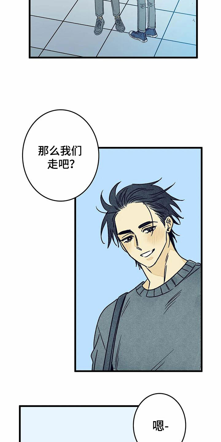 易感期大作战漫画,第11章：苦恼1图