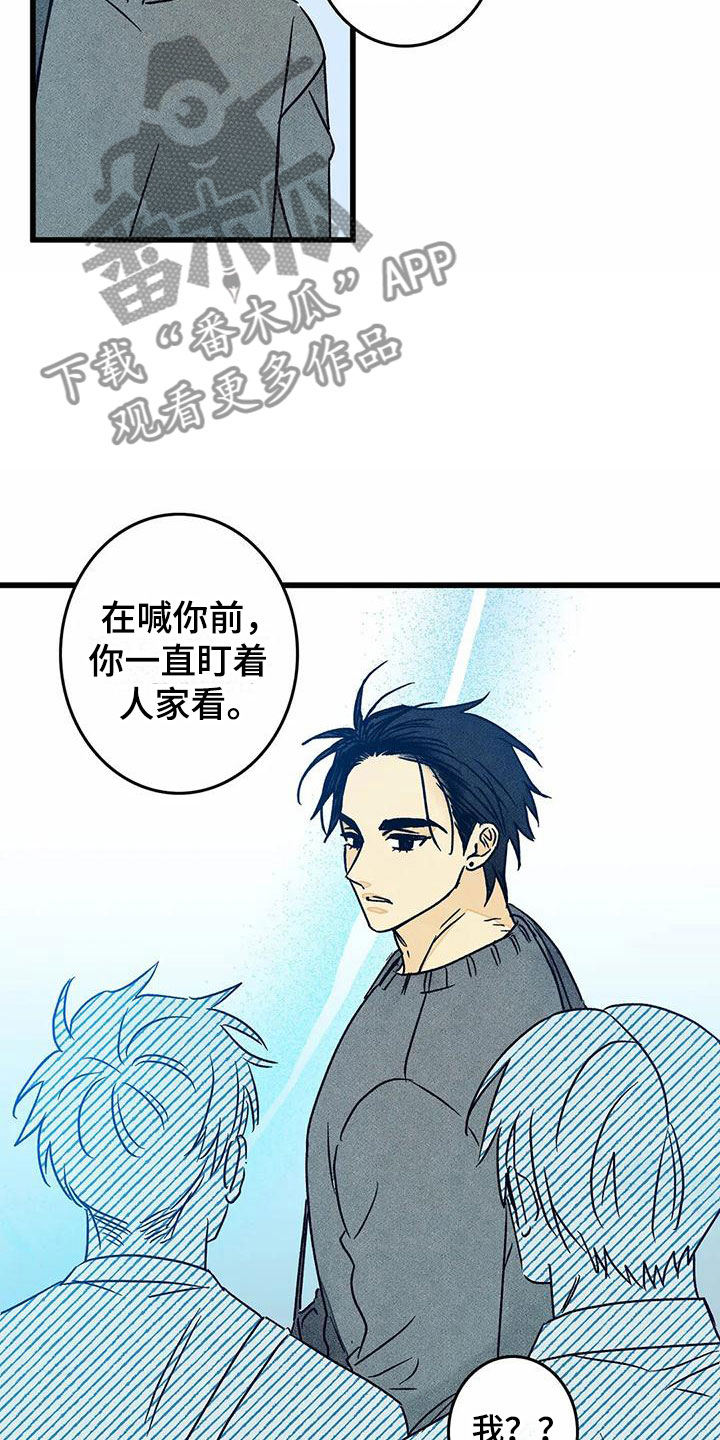 易感期大作战漫画,第12章：表白（完结）5图