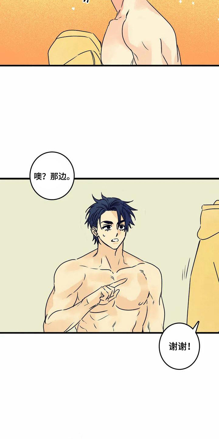 易感期tnt漫画,第2章：你的名字2图