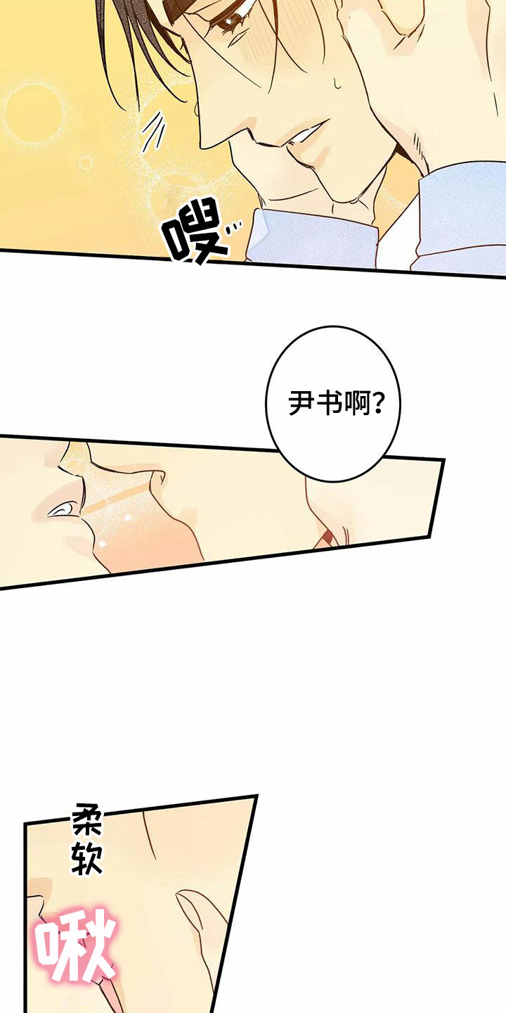 易感期落秋水在线阅读漫画,第7章：你的方式5图