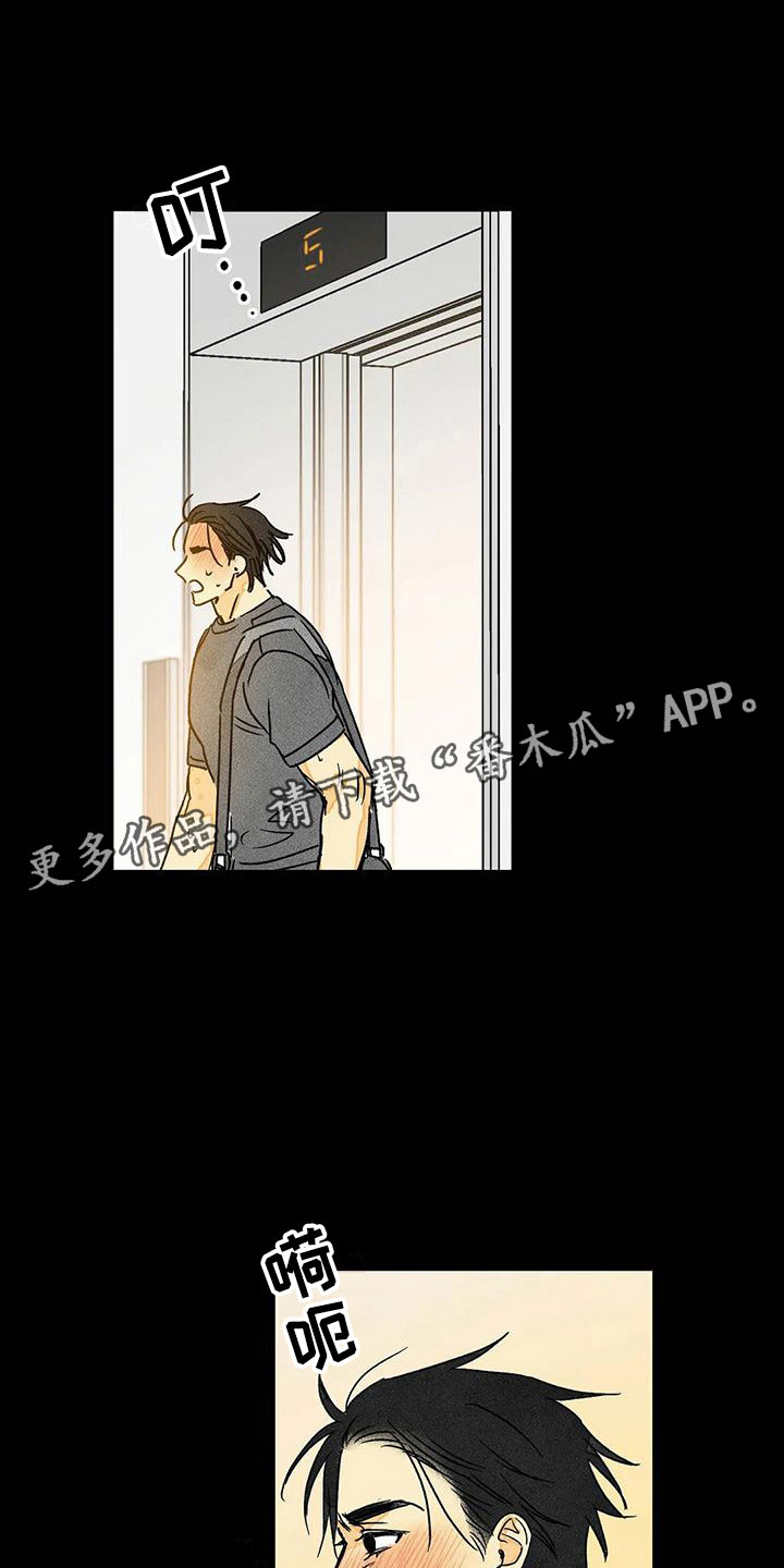 易感期大作战漫画,第10章：喜欢这个人1图