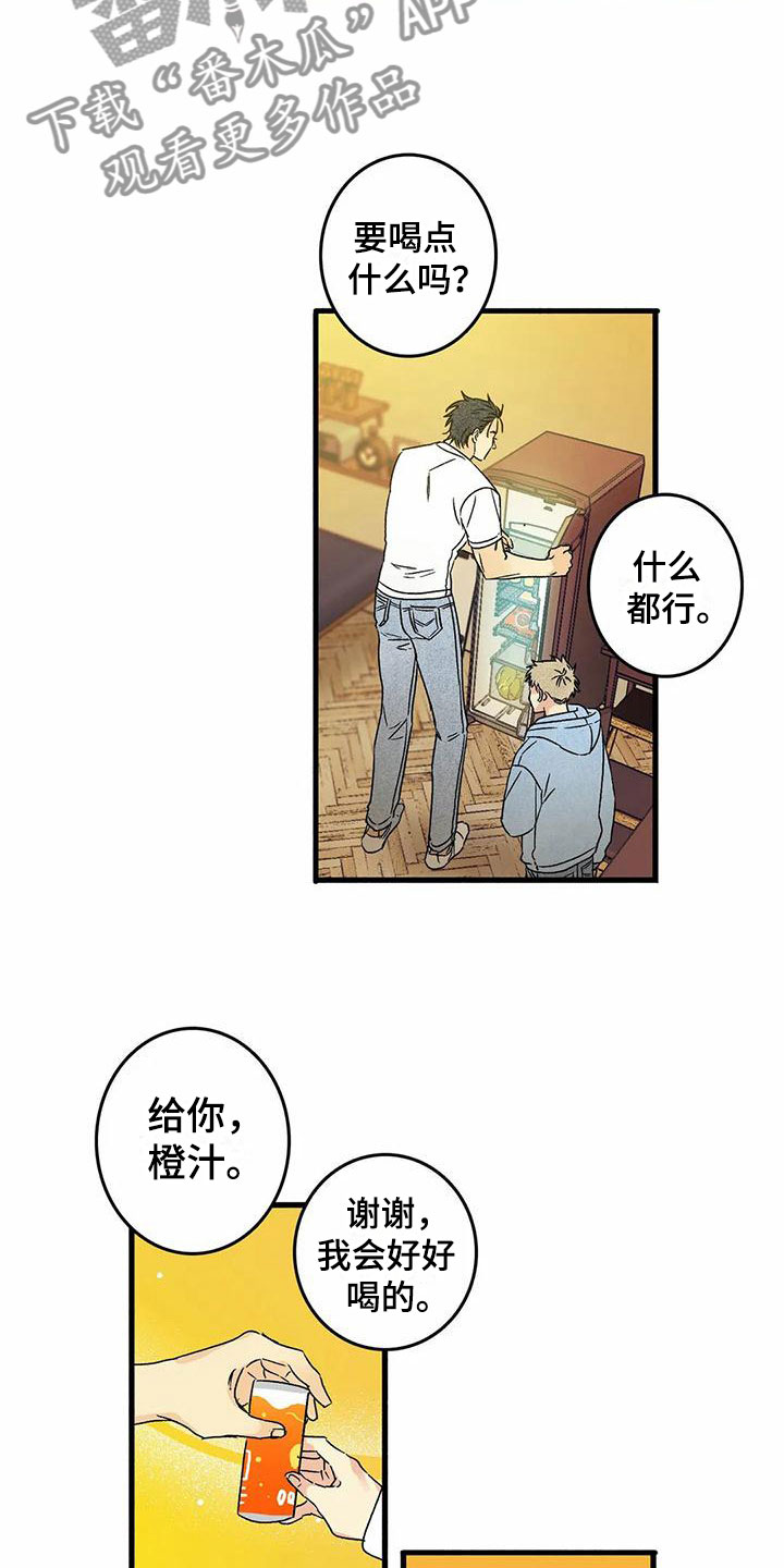 易感期剧透漫画,第5章：改变1图