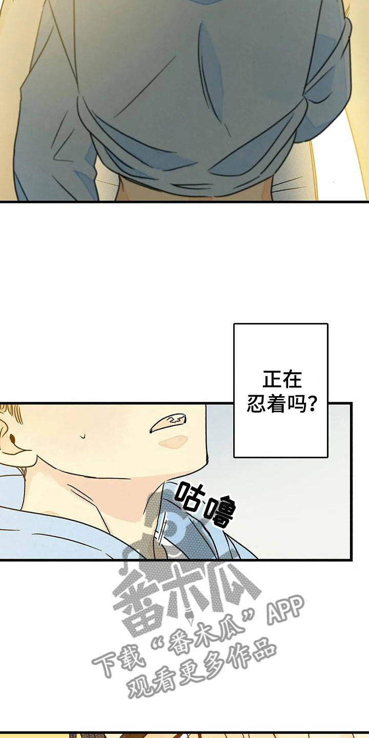 易感期落秋水在线阅读漫画,第7章：你的方式4图