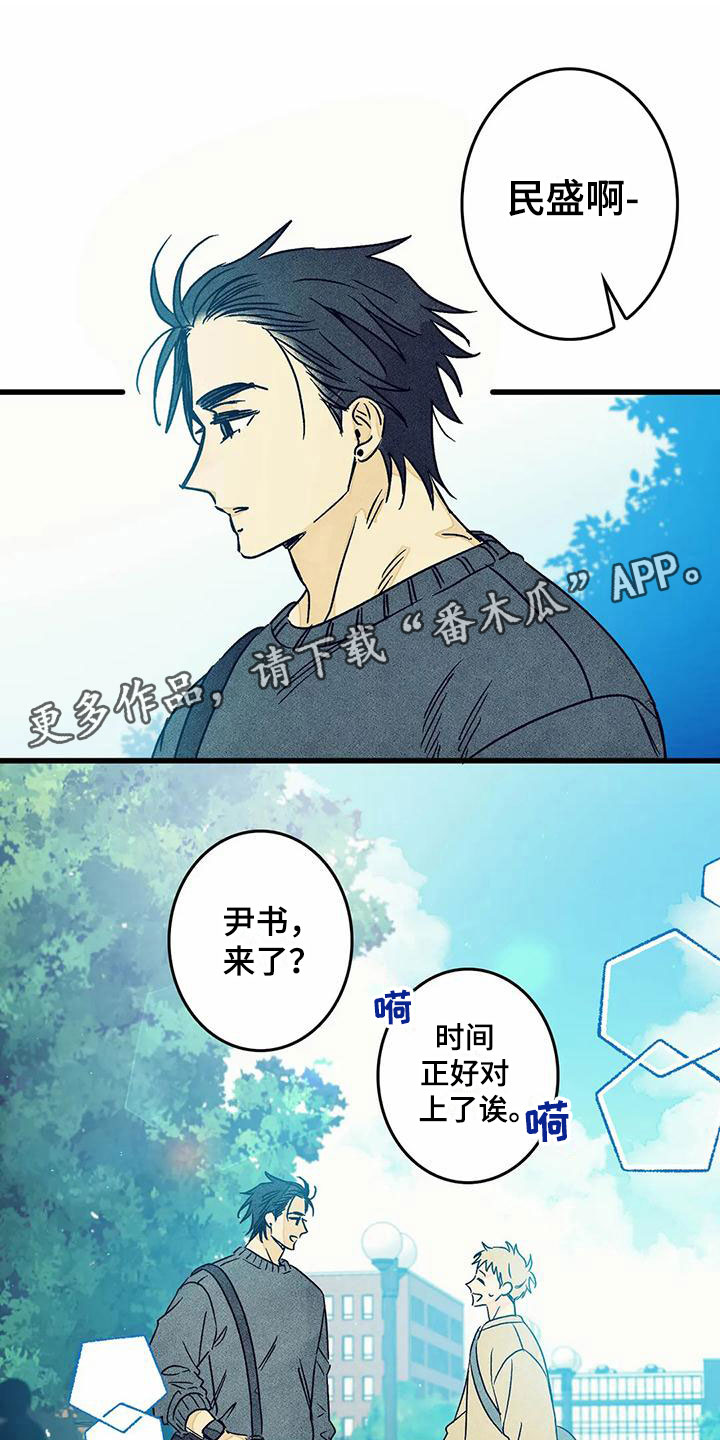 《易感期》小说漫画,第11章：苦恼1图