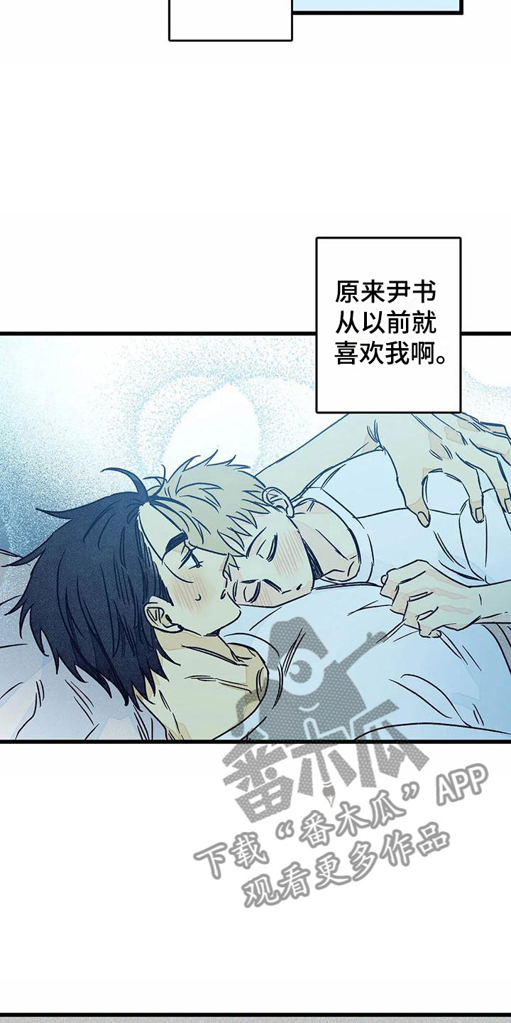 易感期剧透漫画,第10章：喜欢这个人4图
