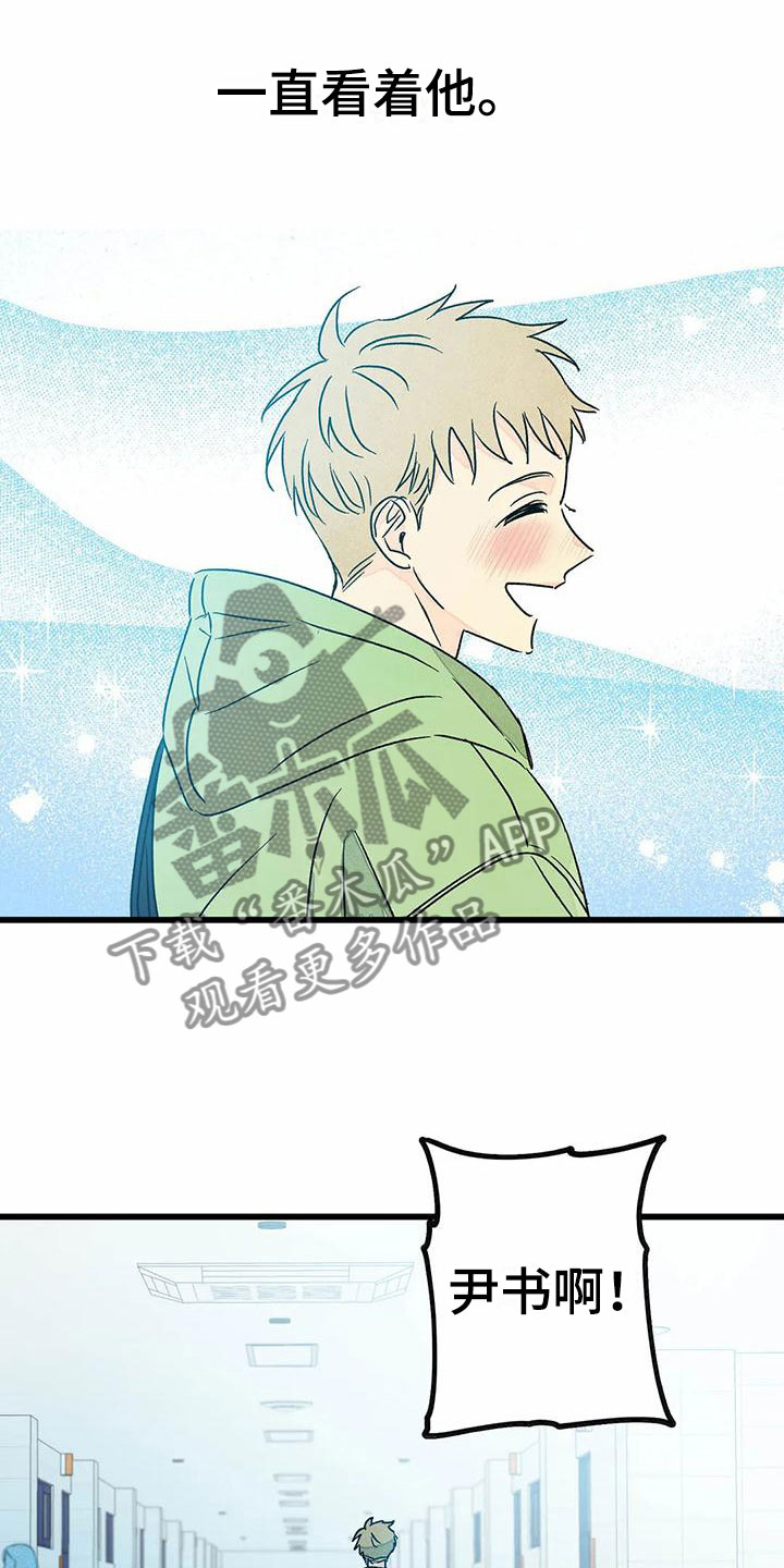 易感期大作战漫画,第12章：表白（完结）2图