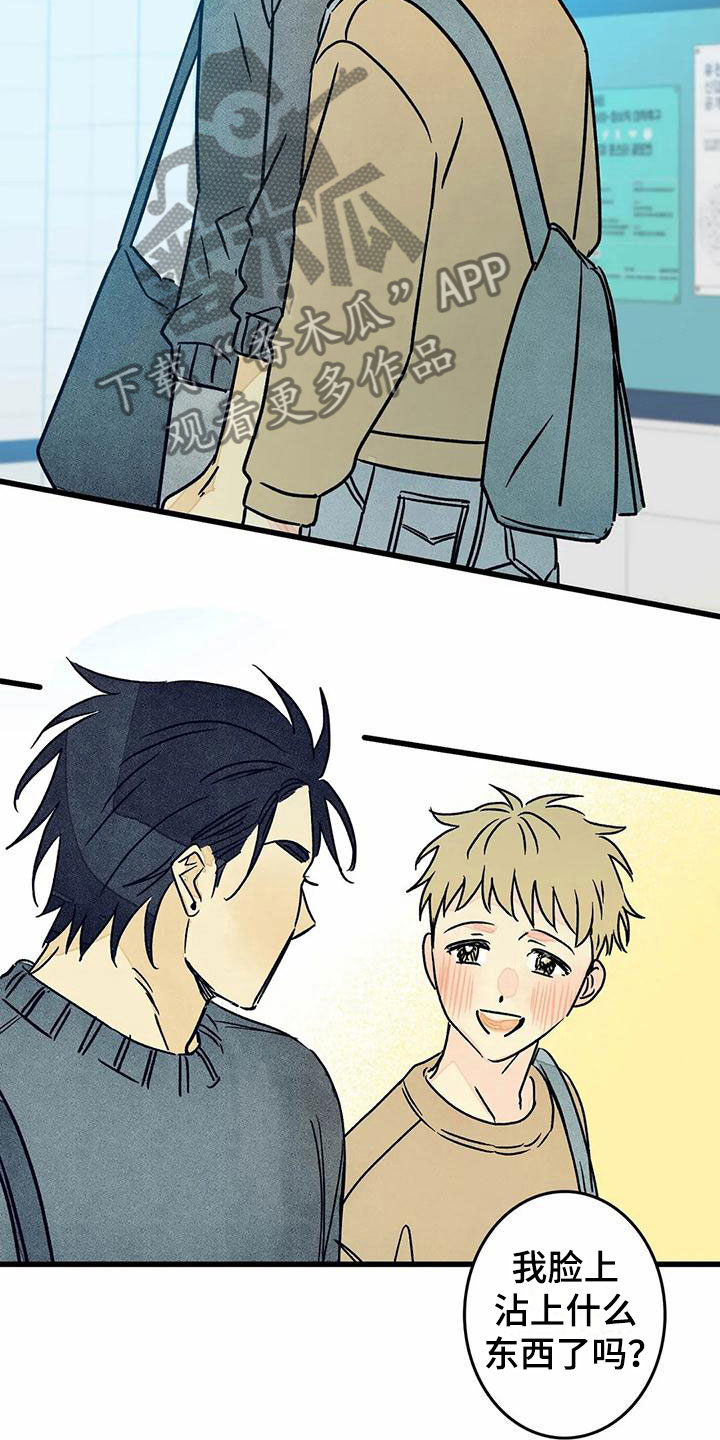 易感期什么表现漫画,第11章：苦恼1图