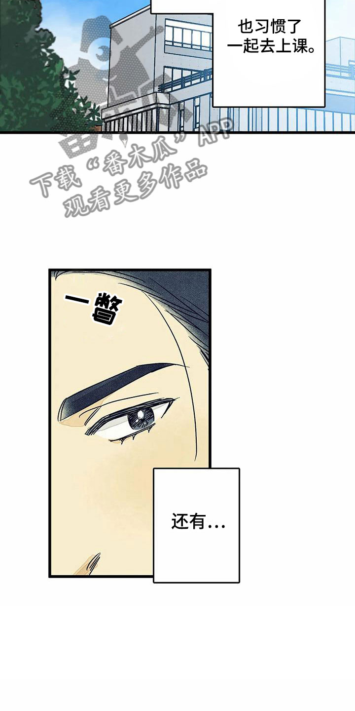 易感期大作战漫画,第11章：苦恼4图