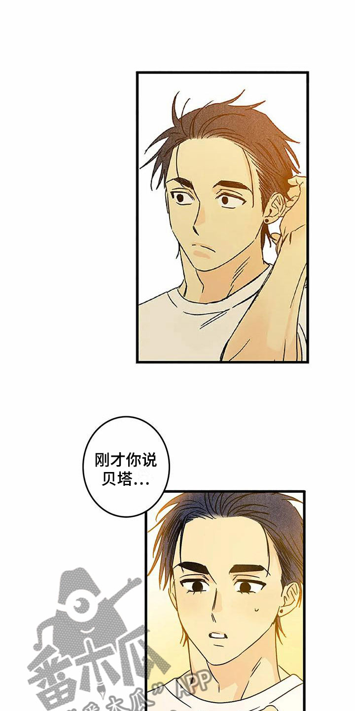 易感期会有多难受漫画,第6章：橙子香味2图