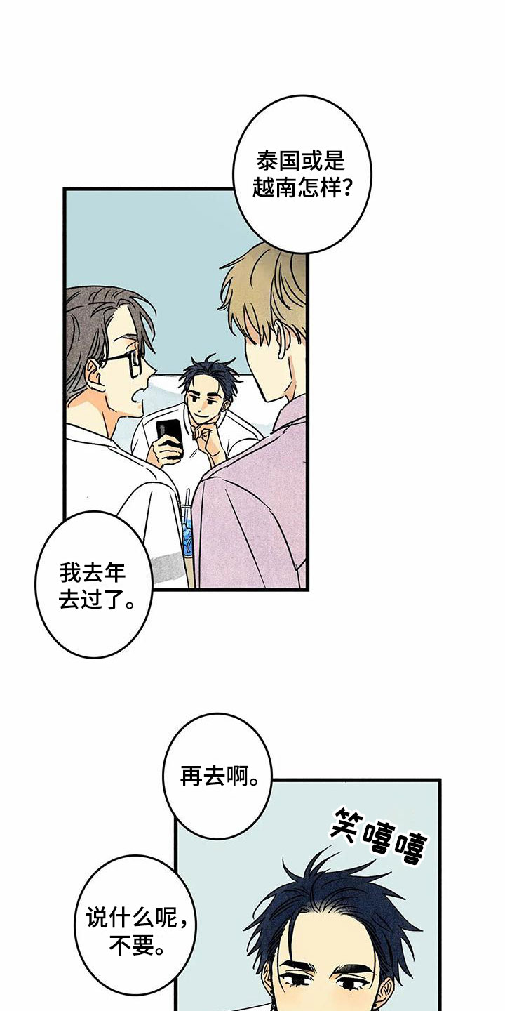 《易感期》小说漫画,第4章：要疯了5图