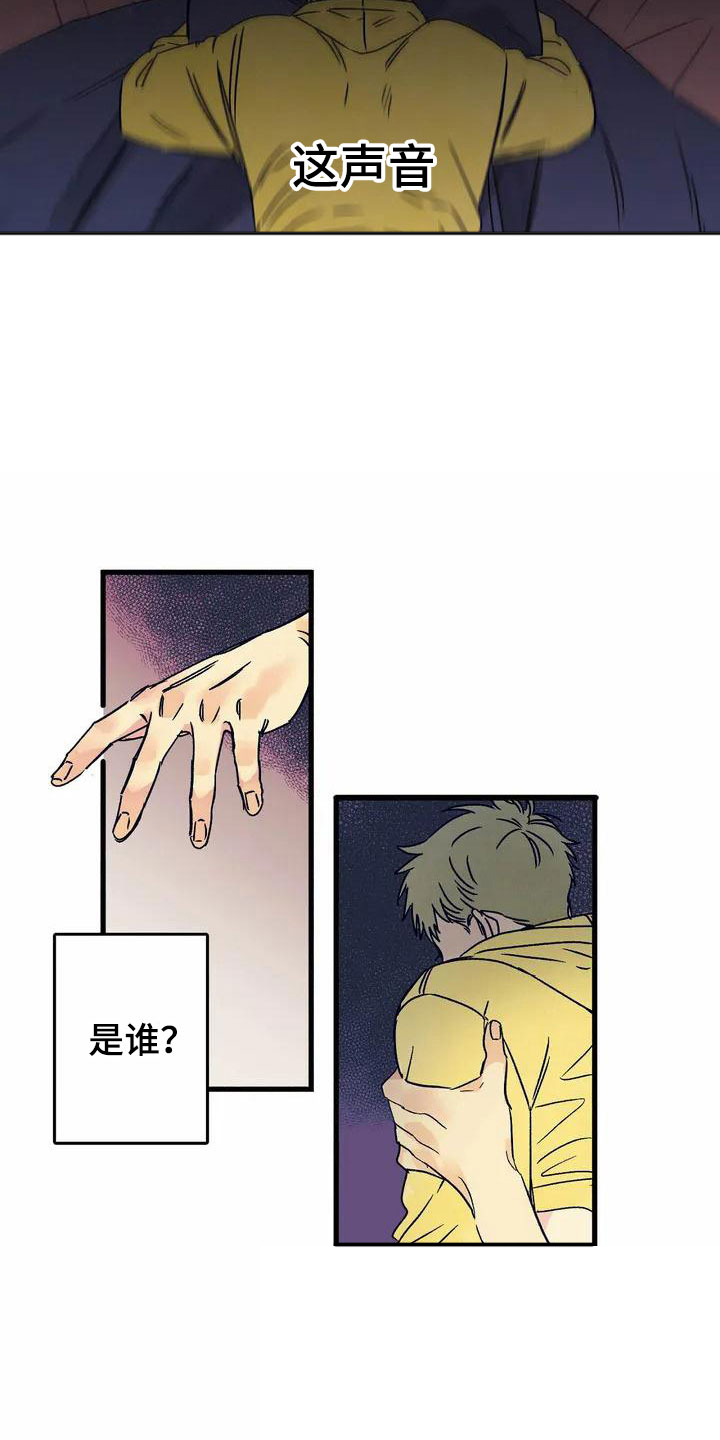 易感期设定文漫画,第1章：尴尬的早晨3图