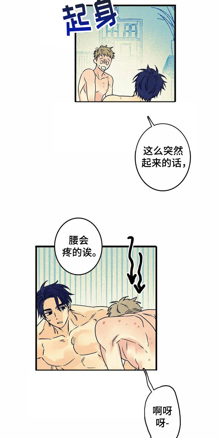 易感期的意思漫画,第1章：尴尬的早晨5图