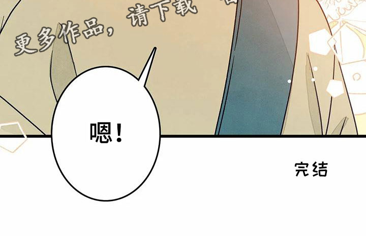 易感期大作战漫画,第12章：表白（完结）5图