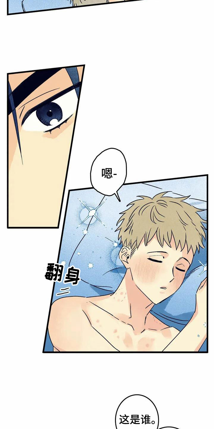 易感期是什么啊漫画,第1章：尴尬的早晨3图