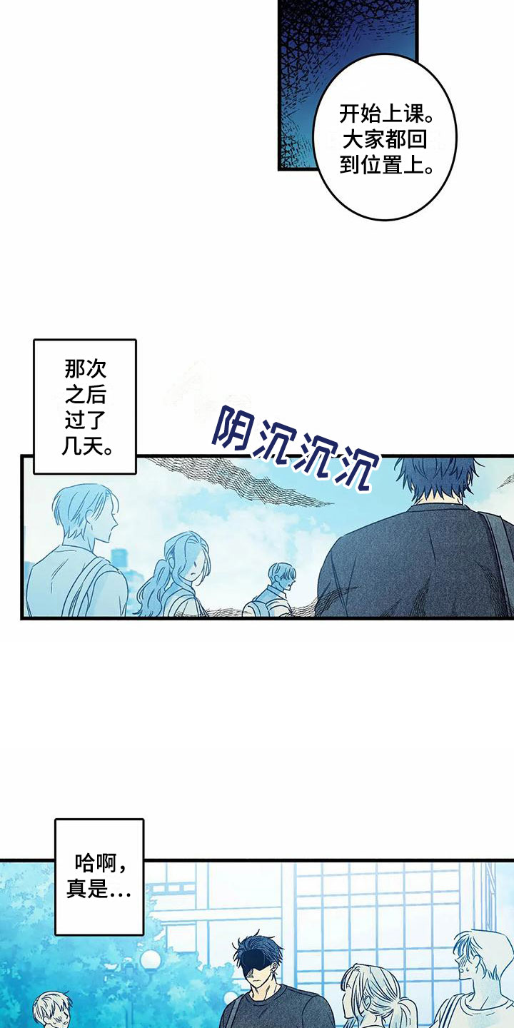 易感期是什么啊漫画,第3章：他太可爱4图