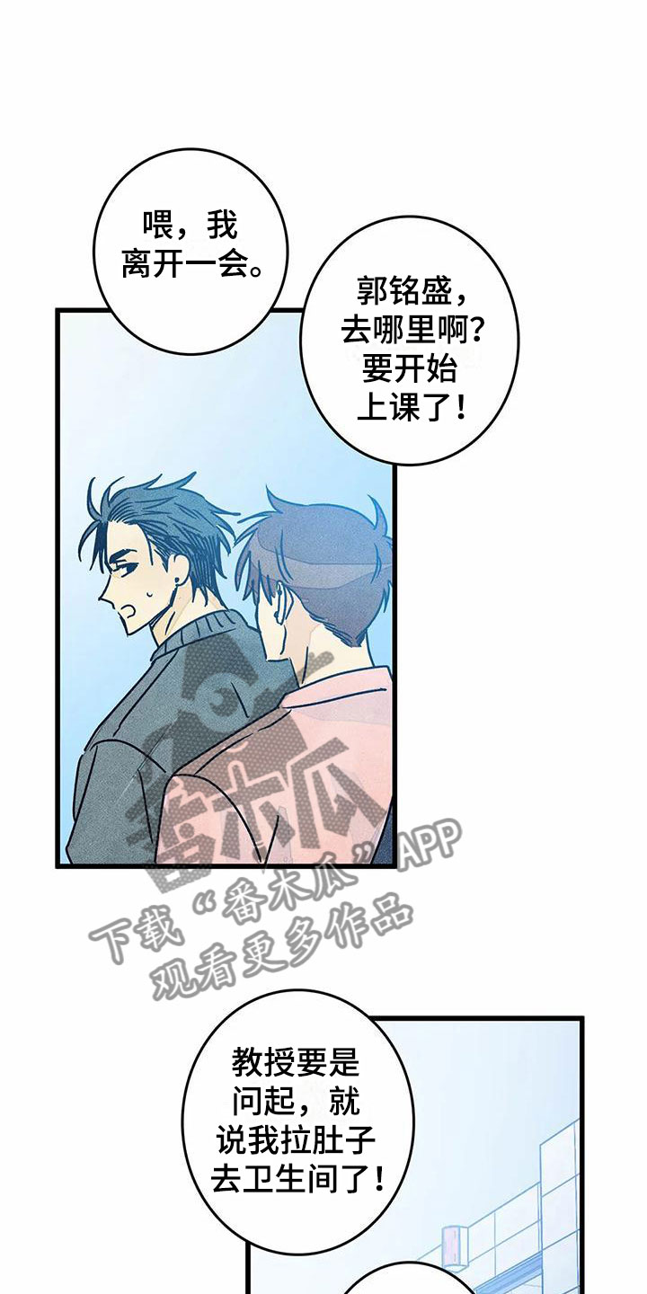 易感期大作战漫画,第12章：表白（完结）3图