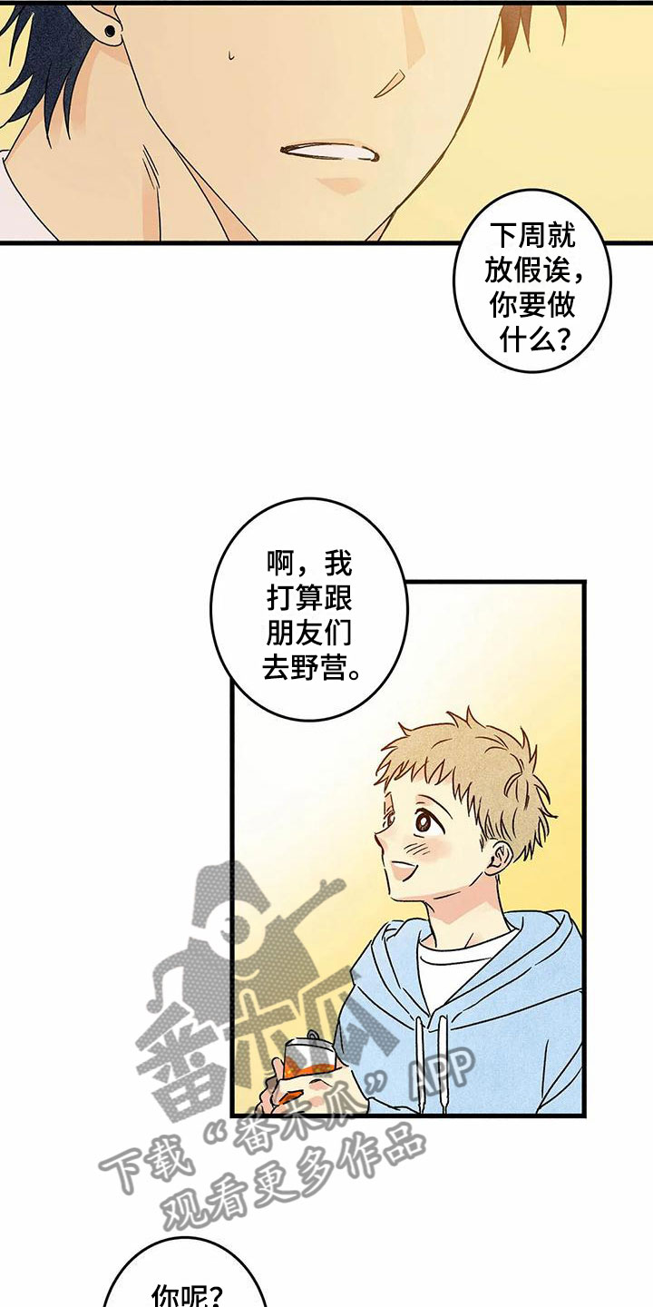易感期剧透漫画,第5章：改变3图