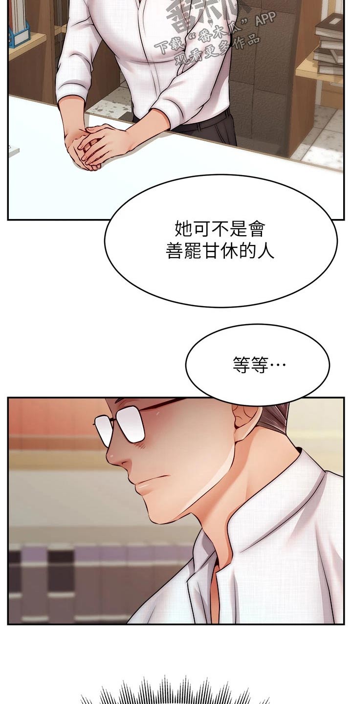 家人的意义漫画,第71章：离开3图