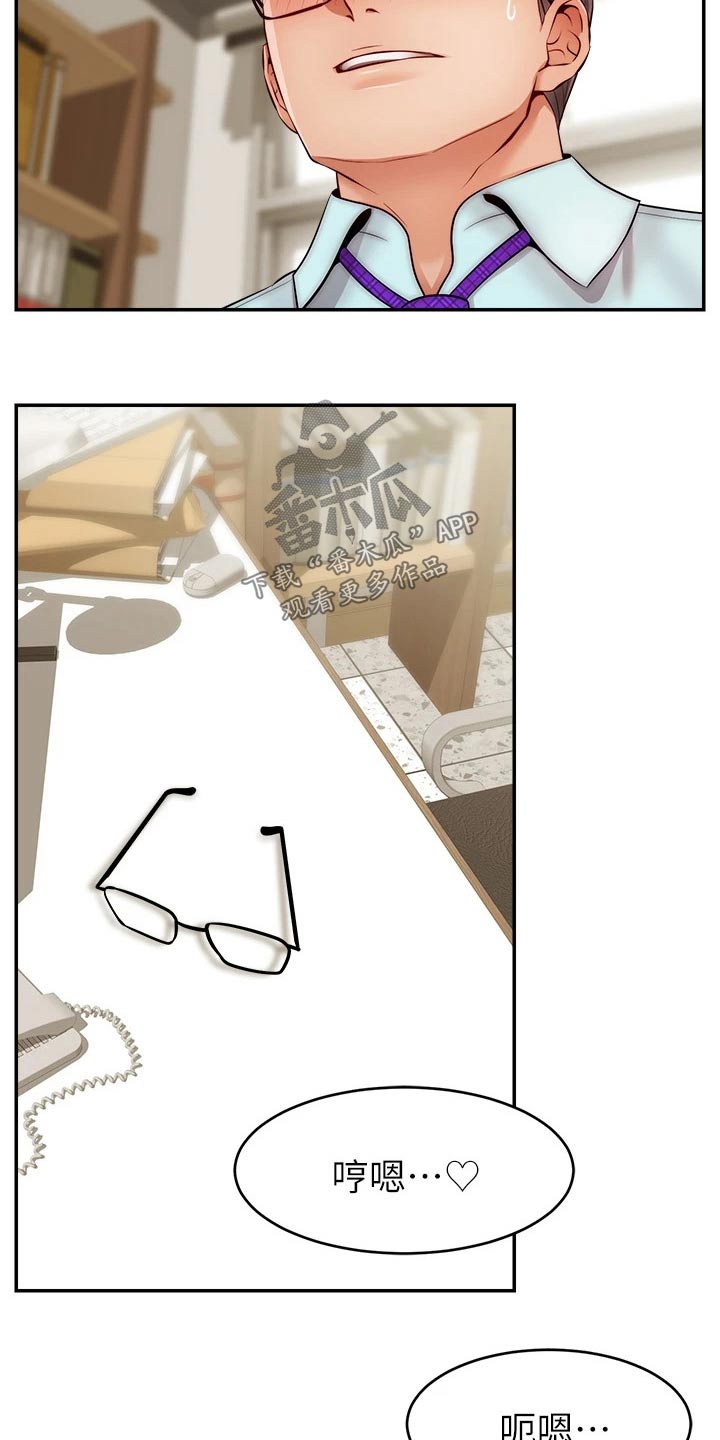 家人的意义漫画,第56章：疑惑4图