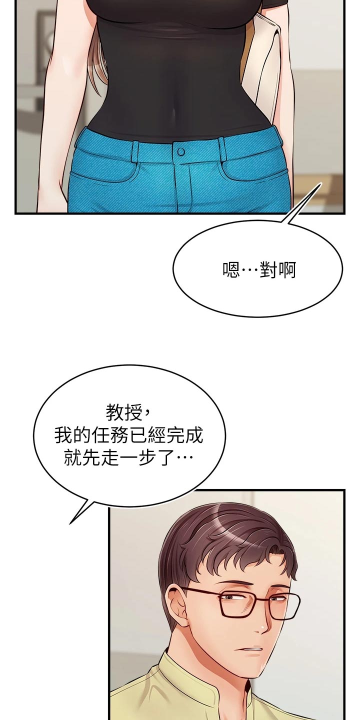 家人的意义漫画,第29章：工作3图