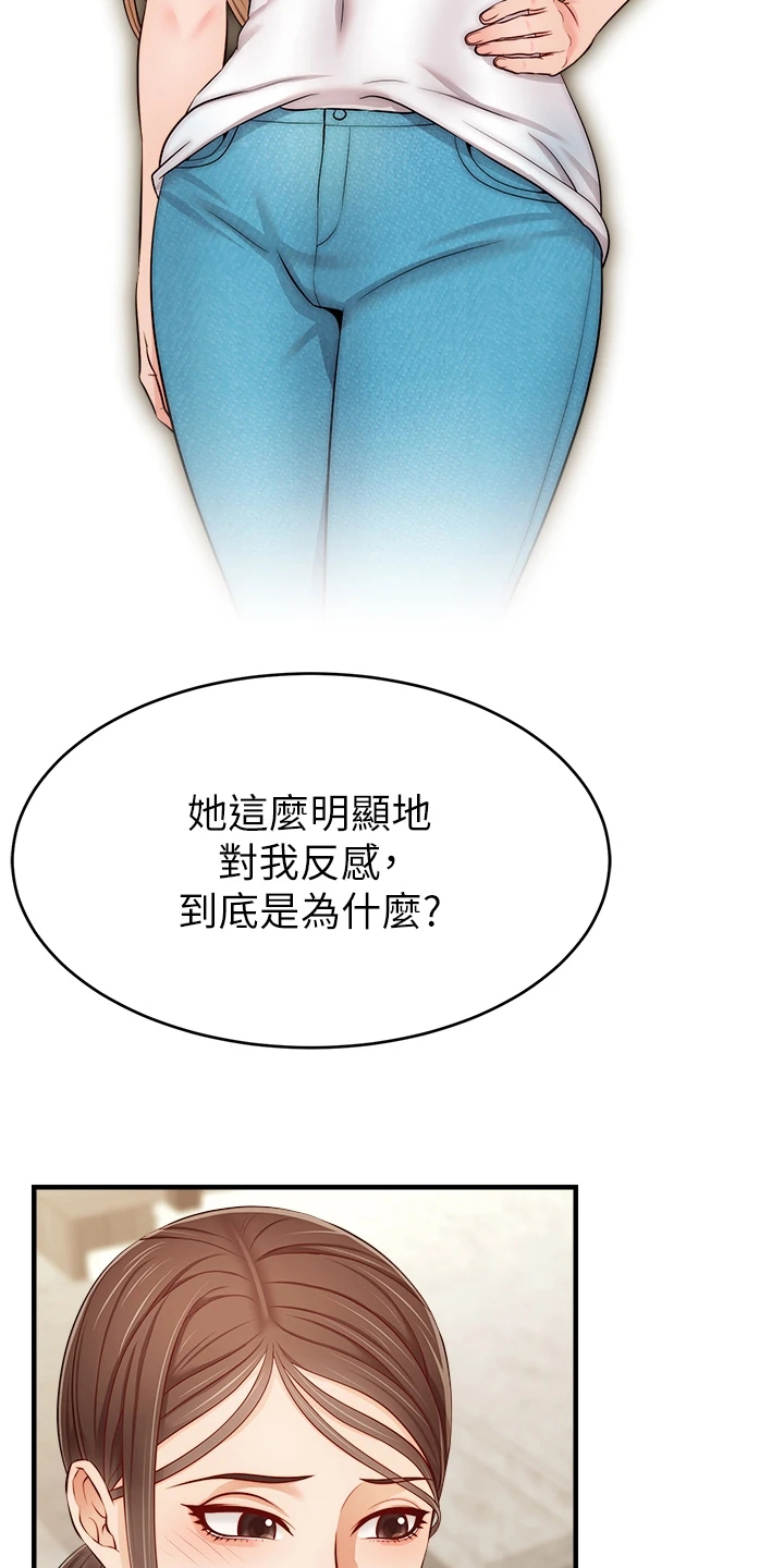家人的意义漫画,第42章：在意那件事吗？3图