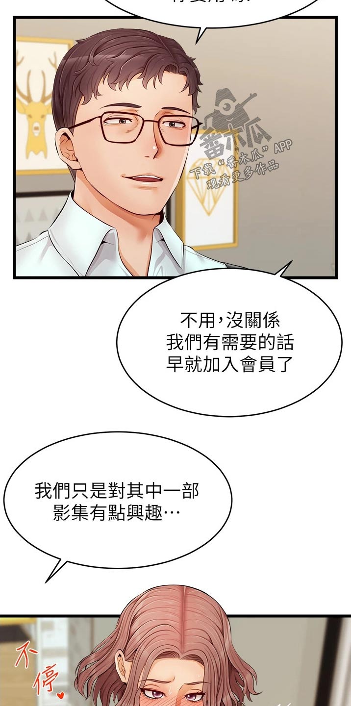 家人的意义漫画,第22章：口是心非1图