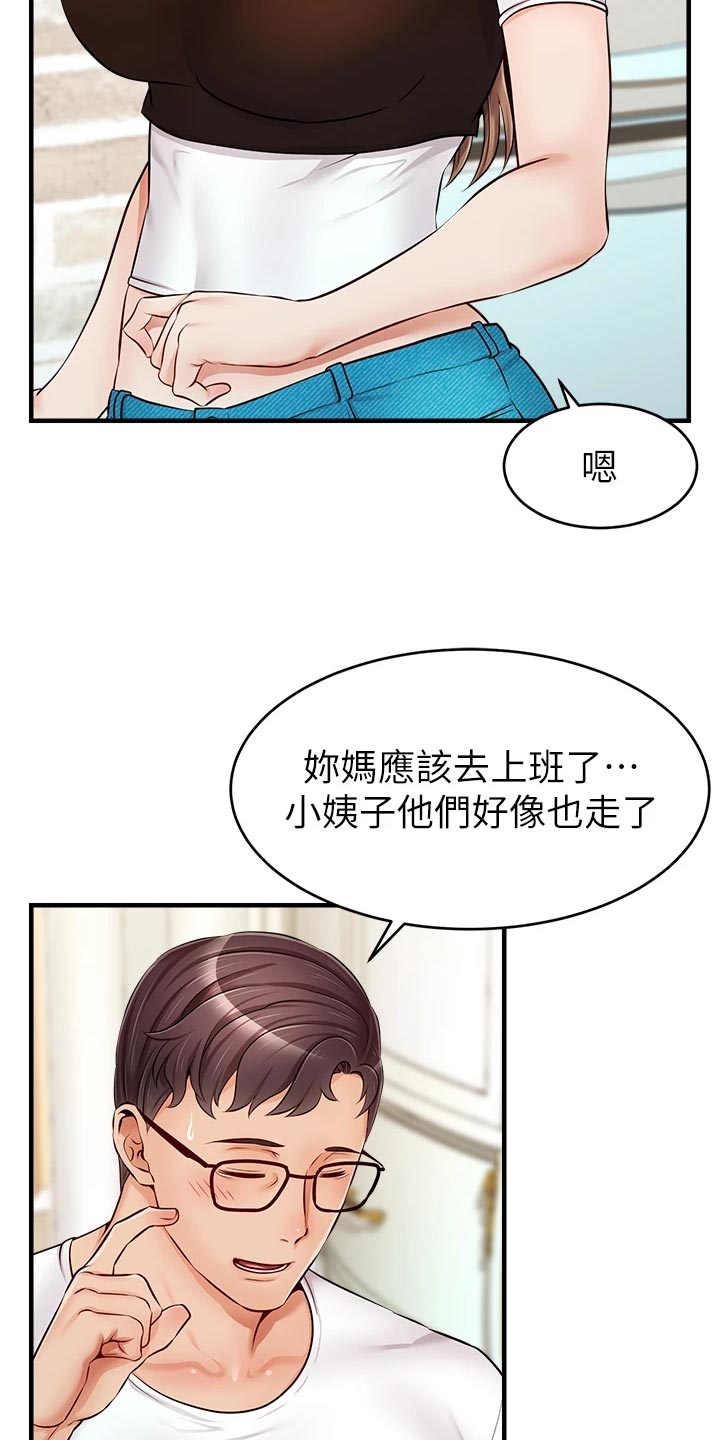家人的意义漫画,第28章：家人的重要性4图