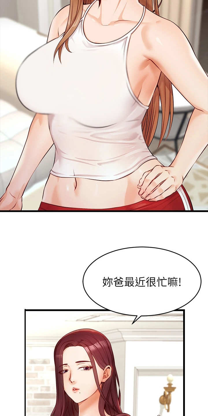 家人的意义漫画,第8章：把握机会1图