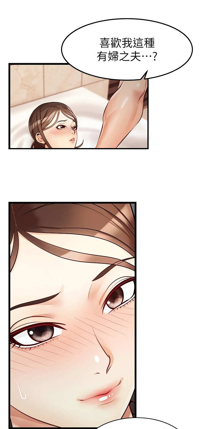 家人的意义漫画,第12章：抛诸脑后5图