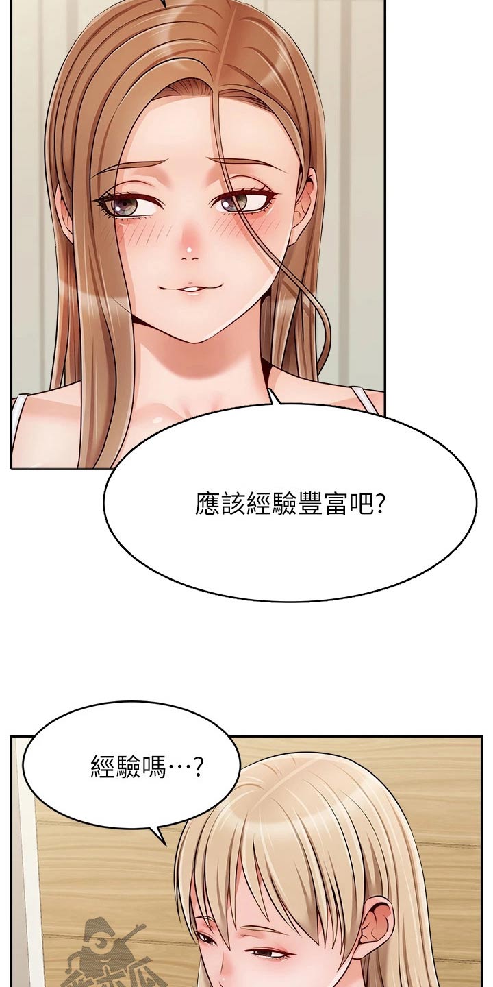 家人的意义漫画,第65章：无语5图
