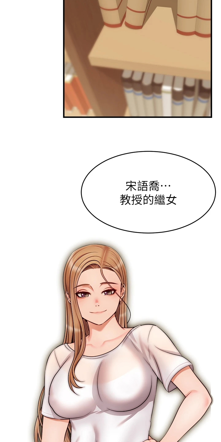 家人的意义漫画,第42章：在意那件事吗？2图