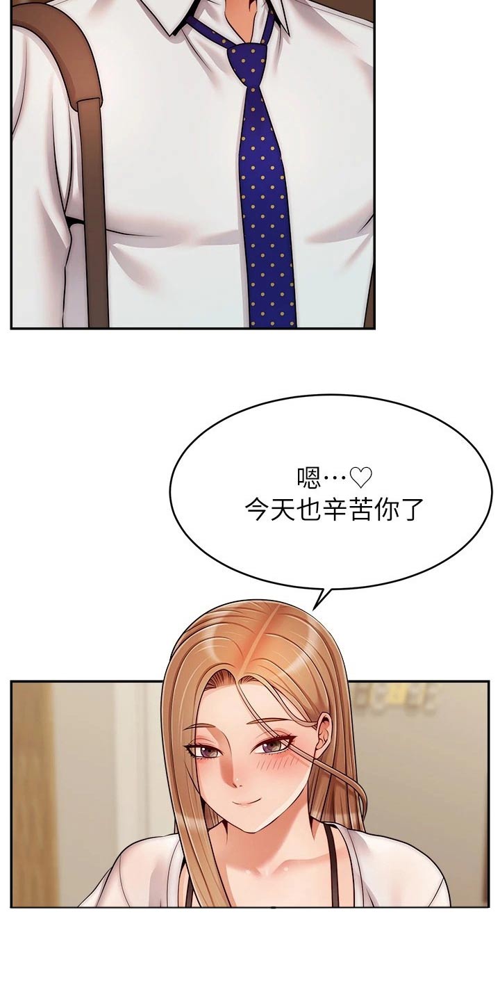 家人的意义漫画,第73章：什么意思2图