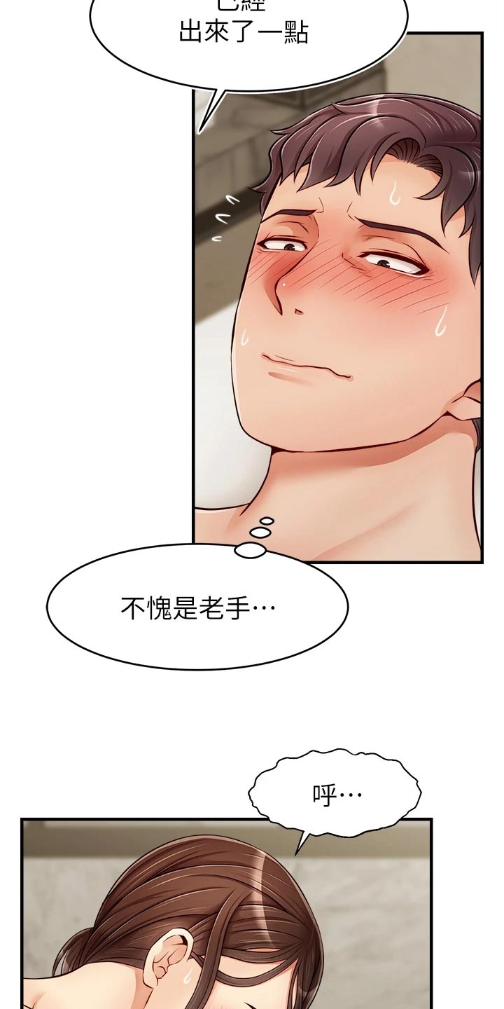 家人的意义漫画,第30章：大功告成2图