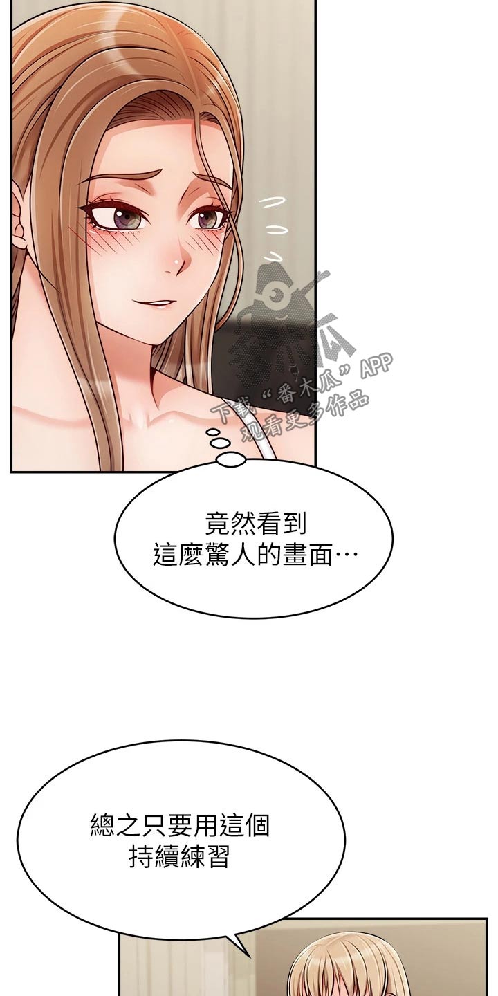 家人的意义漫画,第66章：实验2图