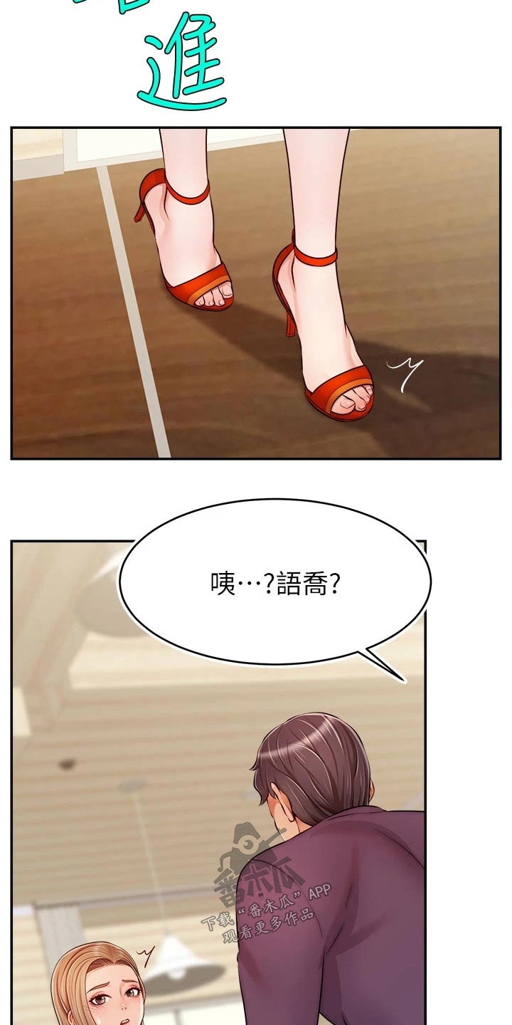 家人的意义漫画,第62章：怎么回事5图