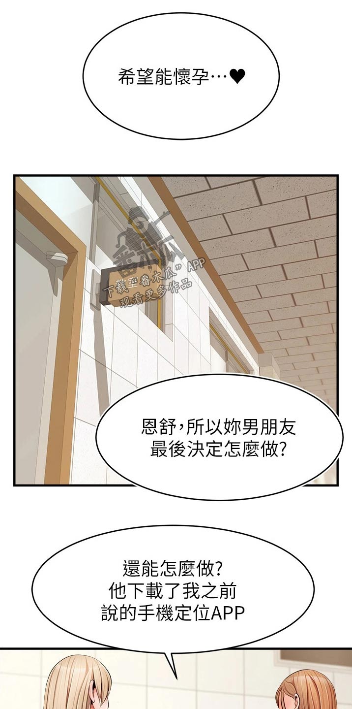 家人的意义漫画,第23章：签收2图