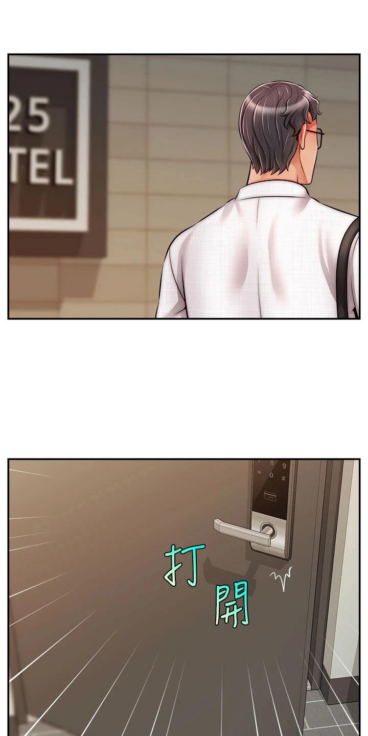 家人的意义漫画,第72章：怀孕1图