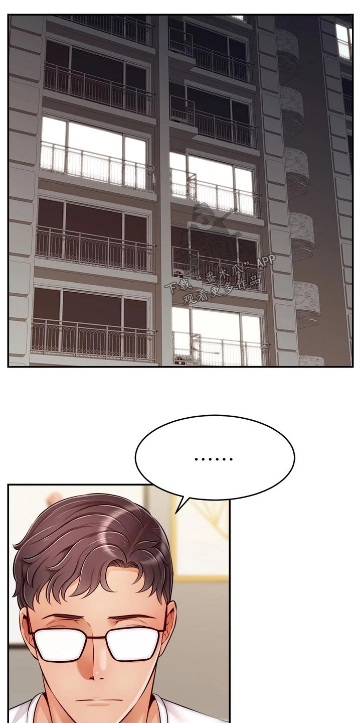 家人的意义漫画,第59章：到底是为什么3图