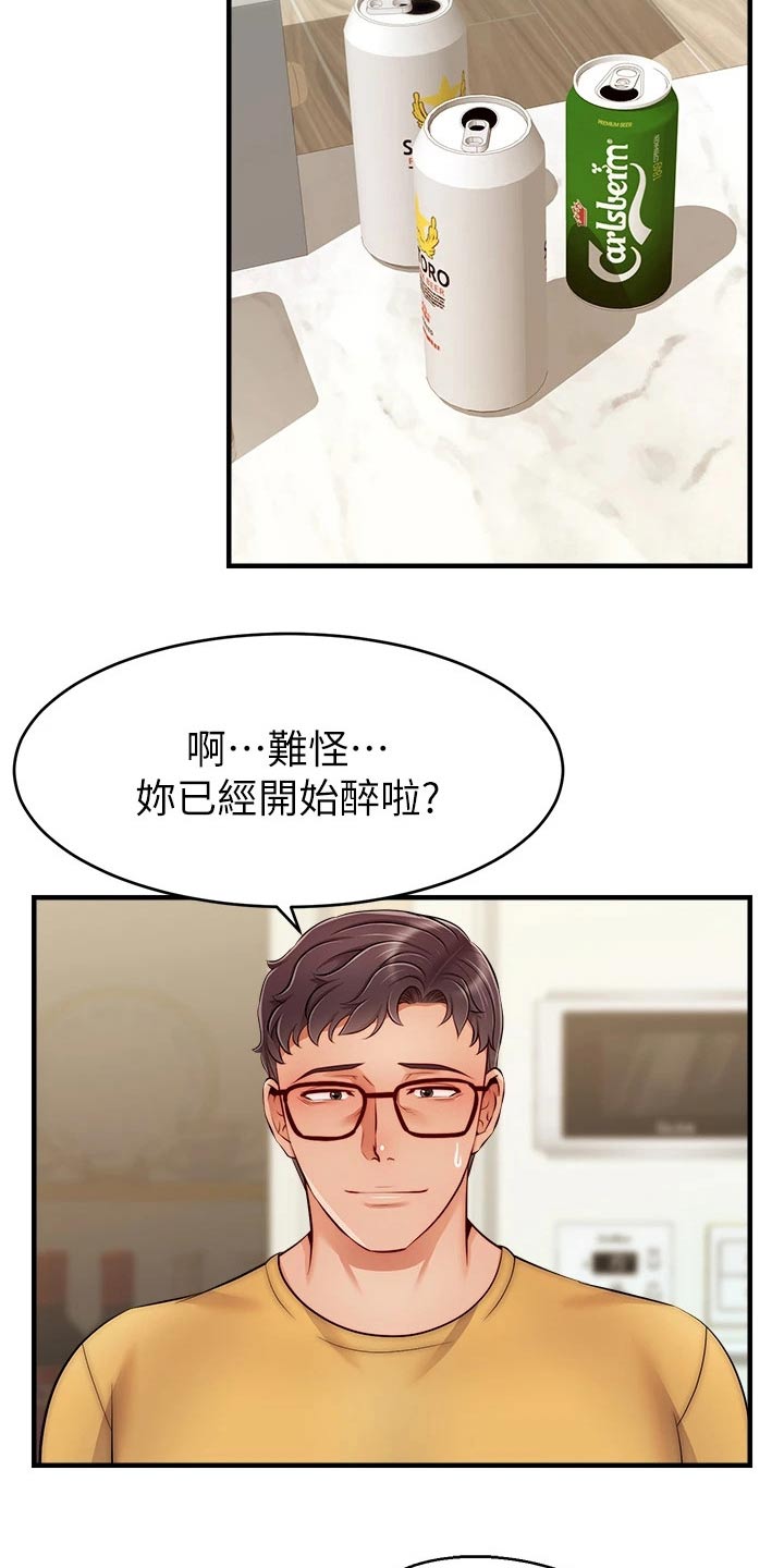 家人的意义漫画,第49章：恭喜2图