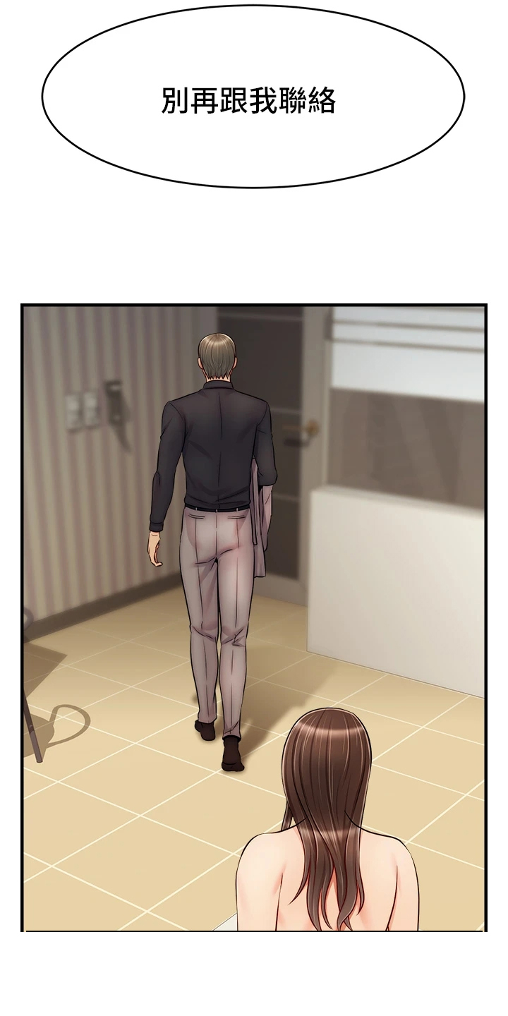 家人的意义漫画,第46章：喜欢大叔4图