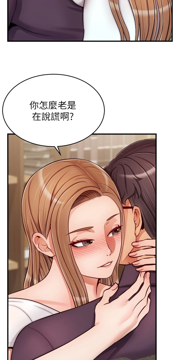 家人的意义漫画,第41章：对你很失望1图
