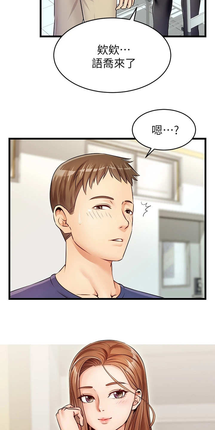 家人的意义漫画,第3章：真羡慕5图