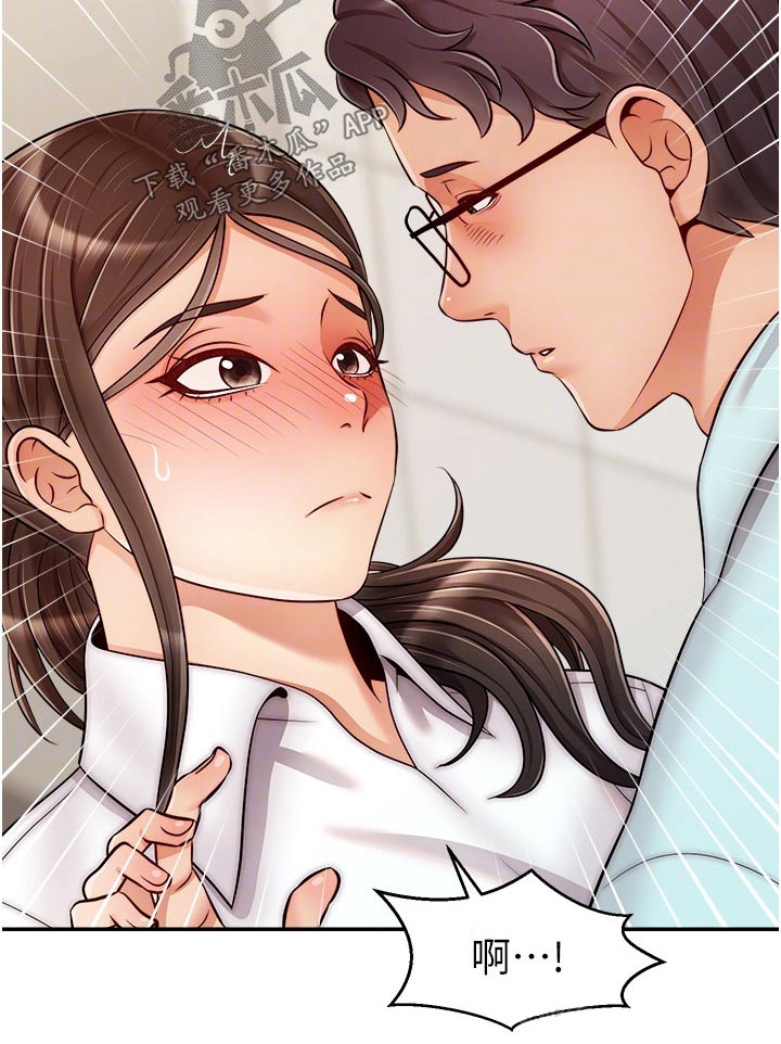 家人的意义漫画,第55章：脸色不好3图