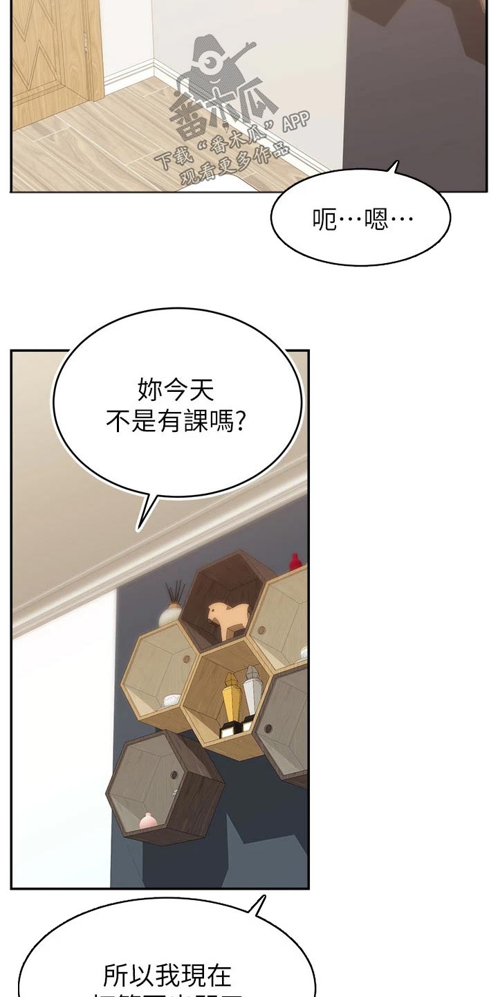 家人的意义漫画,第61章：自责3图
