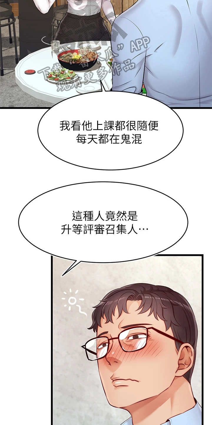 家人的意义漫画,第7章：酒量很差1图