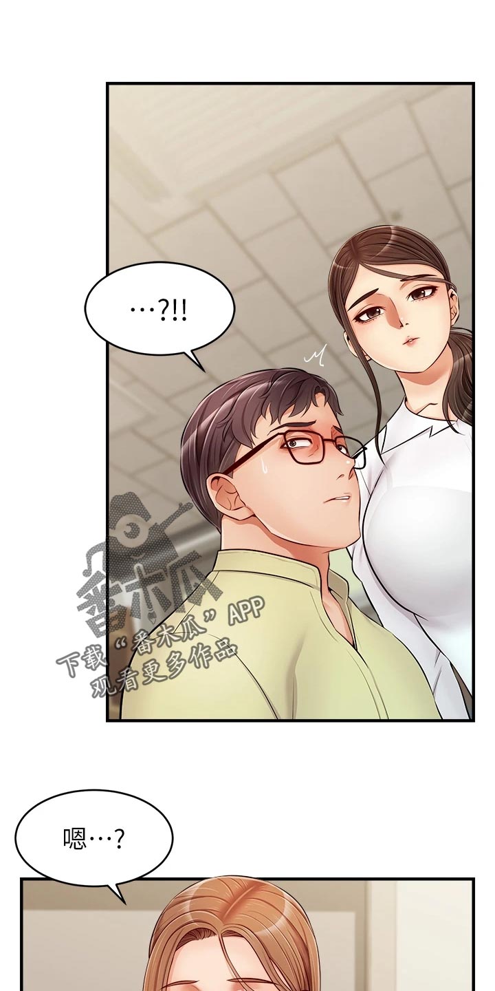 家人的意义漫画,第29章：工作2图