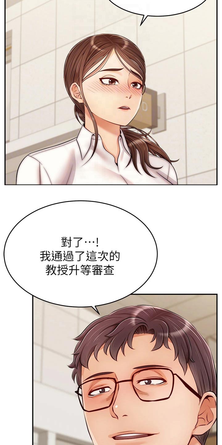 家人的意义漫画,第55章：脸色不好5图