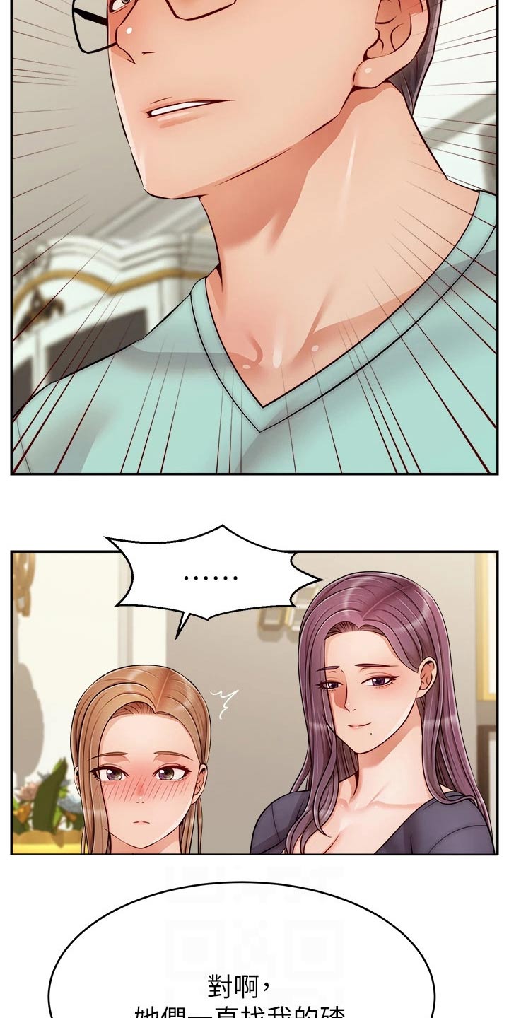 家人的意义漫画,第54章：我的意愿3图