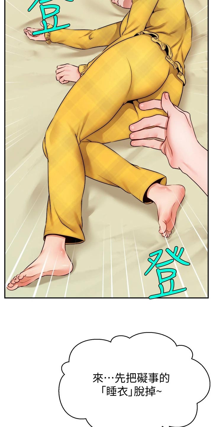 家人的意义漫画,第66章：实验3图
