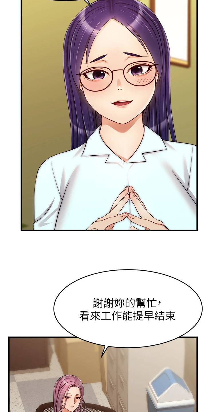 家人的意义漫画,第43章：帮你洗澡4图